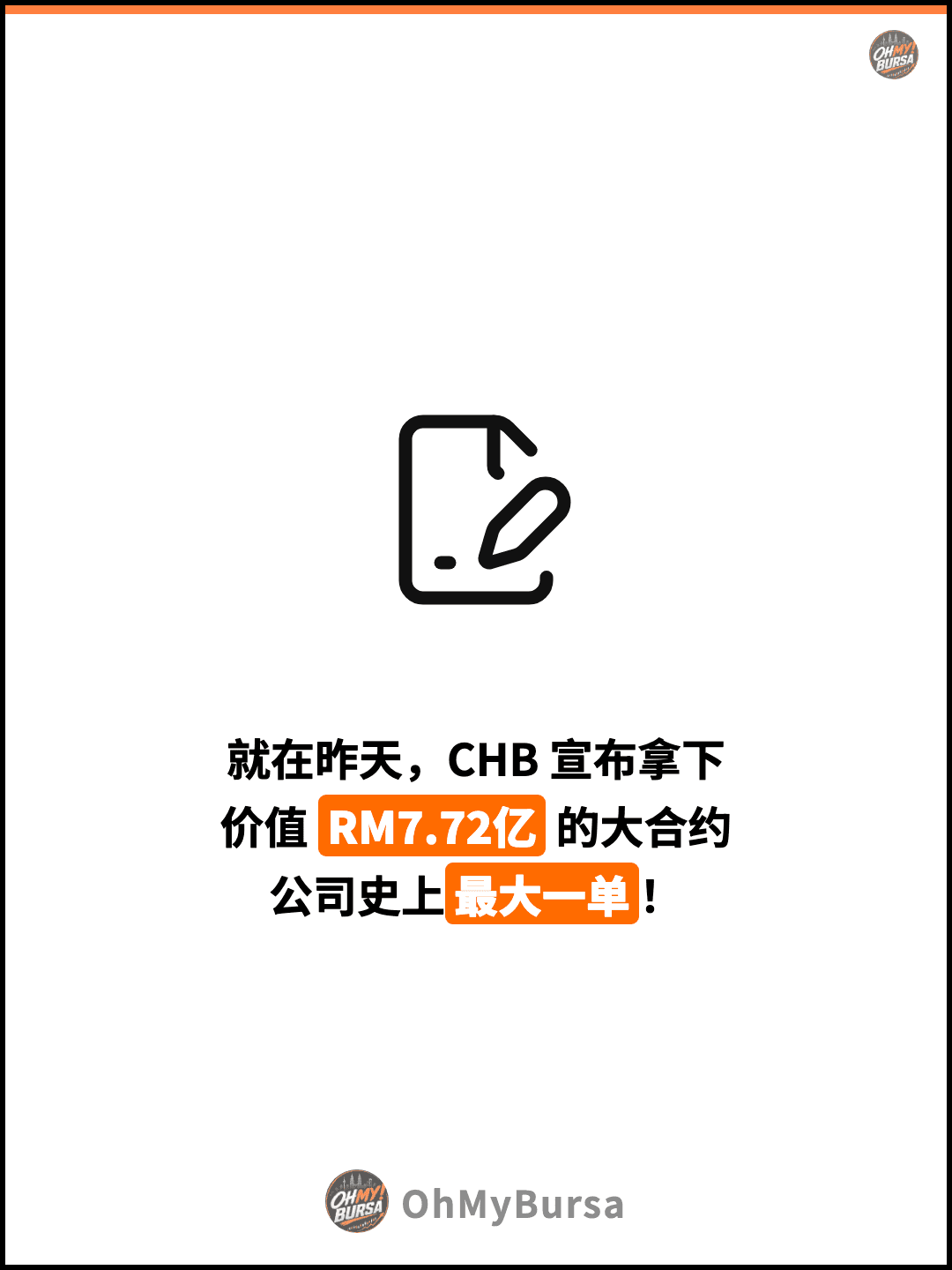 就在昨天，CHB 宣布拿下 价值 RM7.72亿 的大合约 公司史上最大一单！