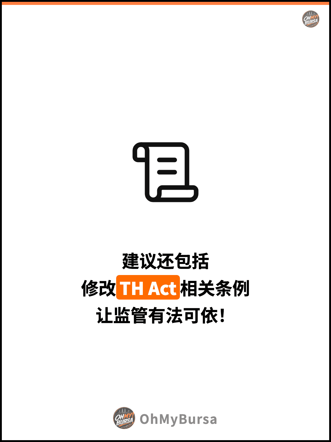 建议还包括 修改TH Act相关条例 让监管有法可依！
