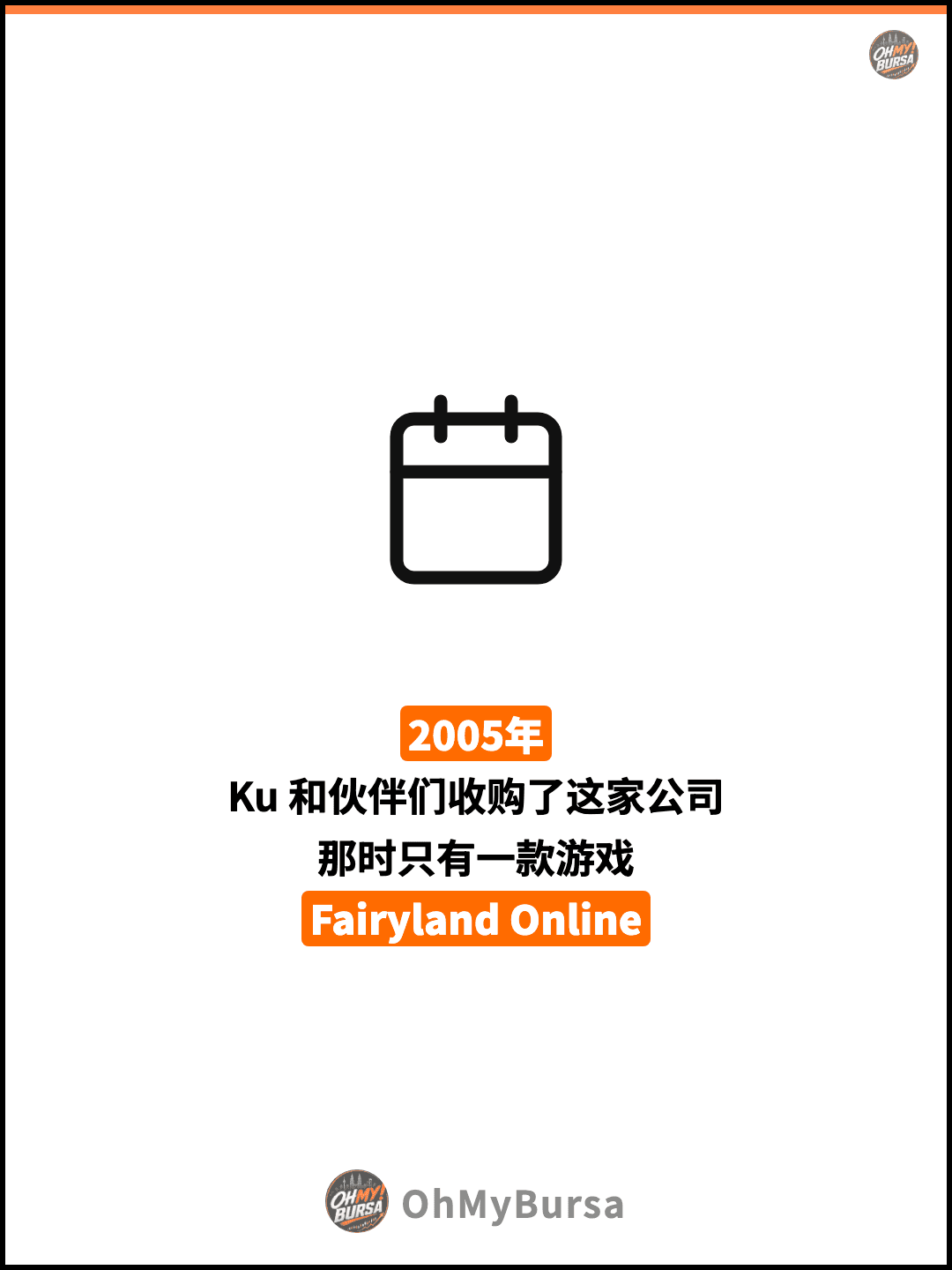 2005年 Ku 和伙伴们收购了这家公司 那时只有一款游戏 Fairyland Online
