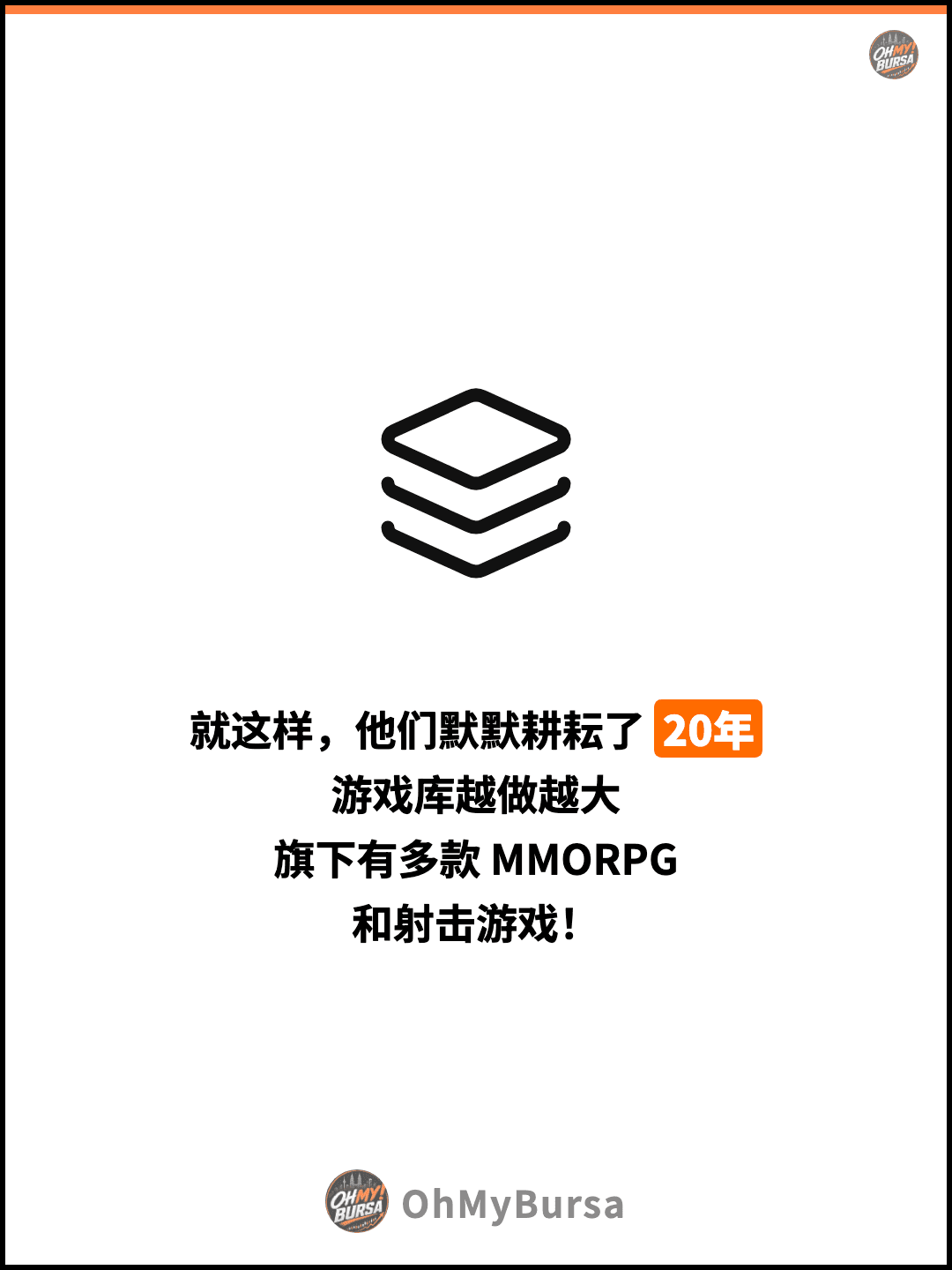 就这样，他们默默耕耘了 20年 游戏库越做越大 旗下有多款 MMORPG 和射击游戏！
