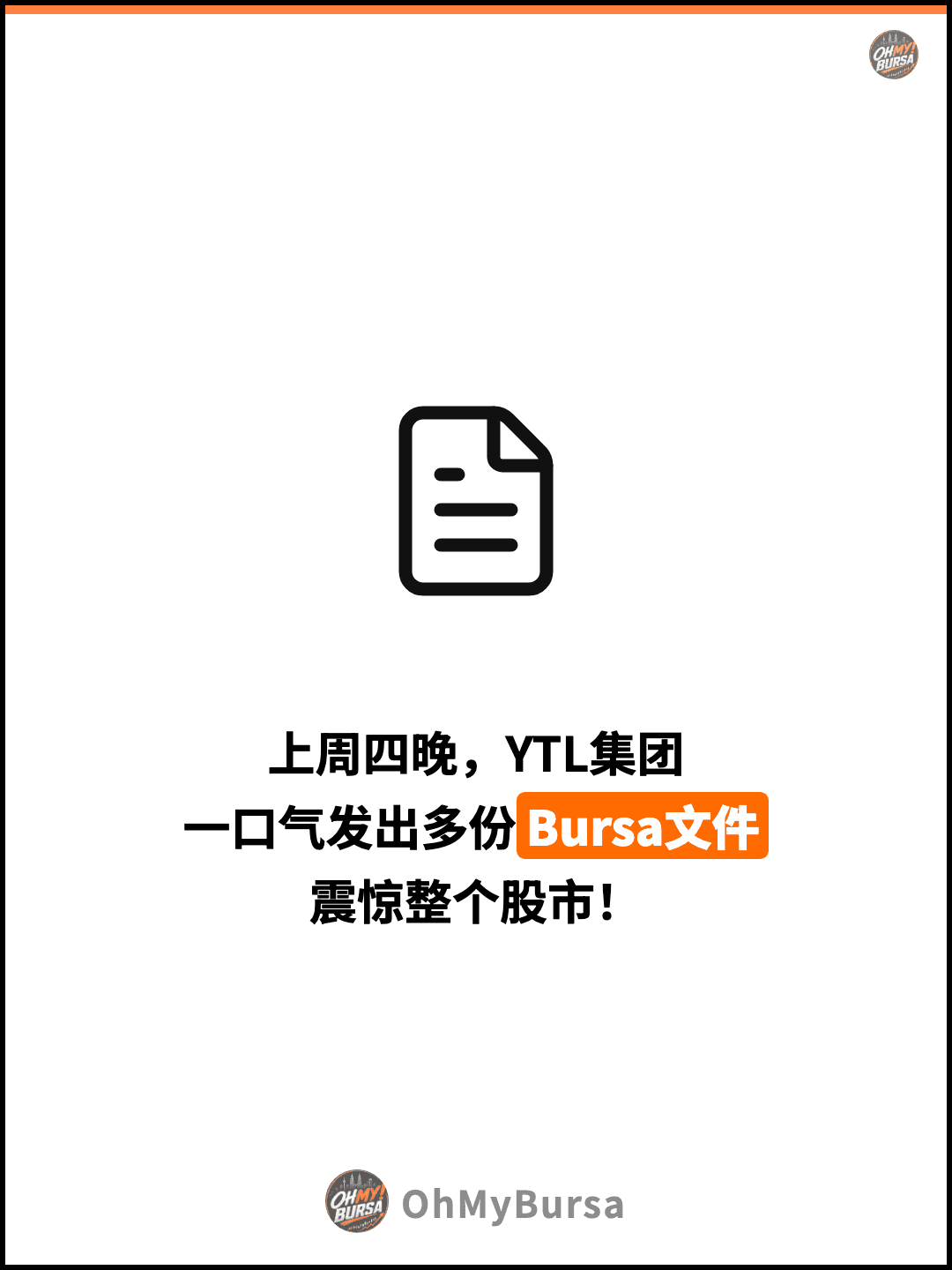 上周四晚，YTL集团 一口气发出多份Bursa文件 震惊整个股市！