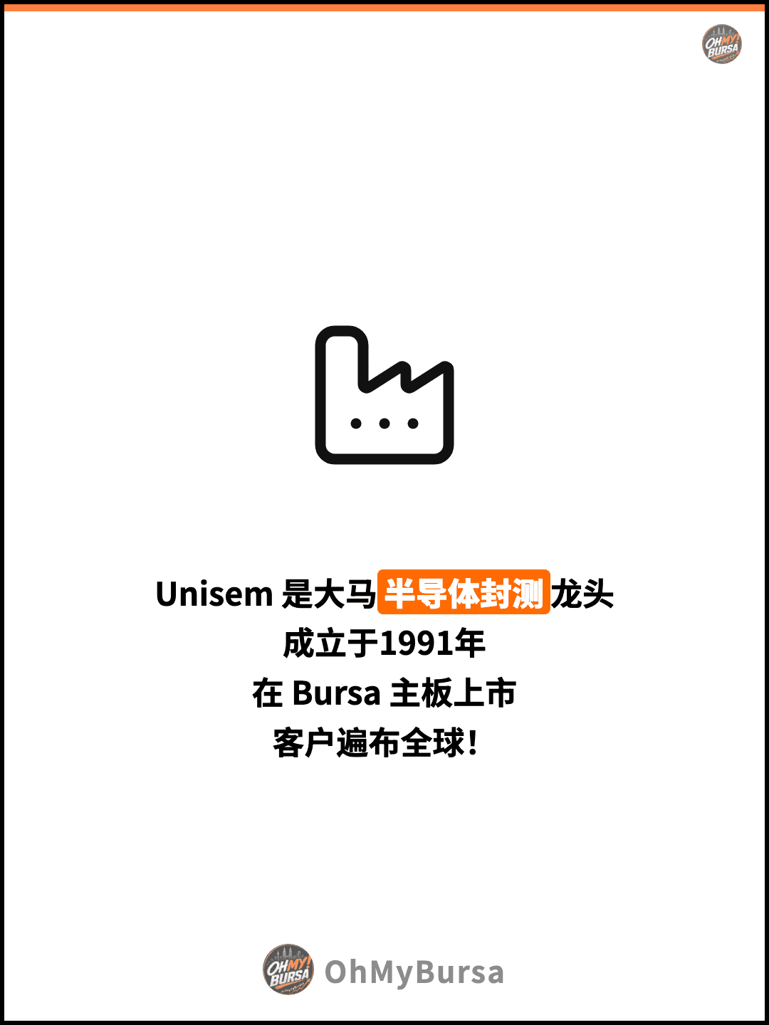 Unisem 是大马半导体封测龙头 成立于1991年 在 Bursa 主板上市 客户遍布全球！