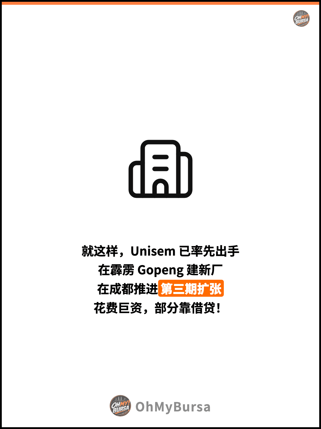 就这样，Unisem 已率先出手 在霹雳 Gopeng 建新厂 在成都推进第三期扩张 花费巨资，部分靠借贷！