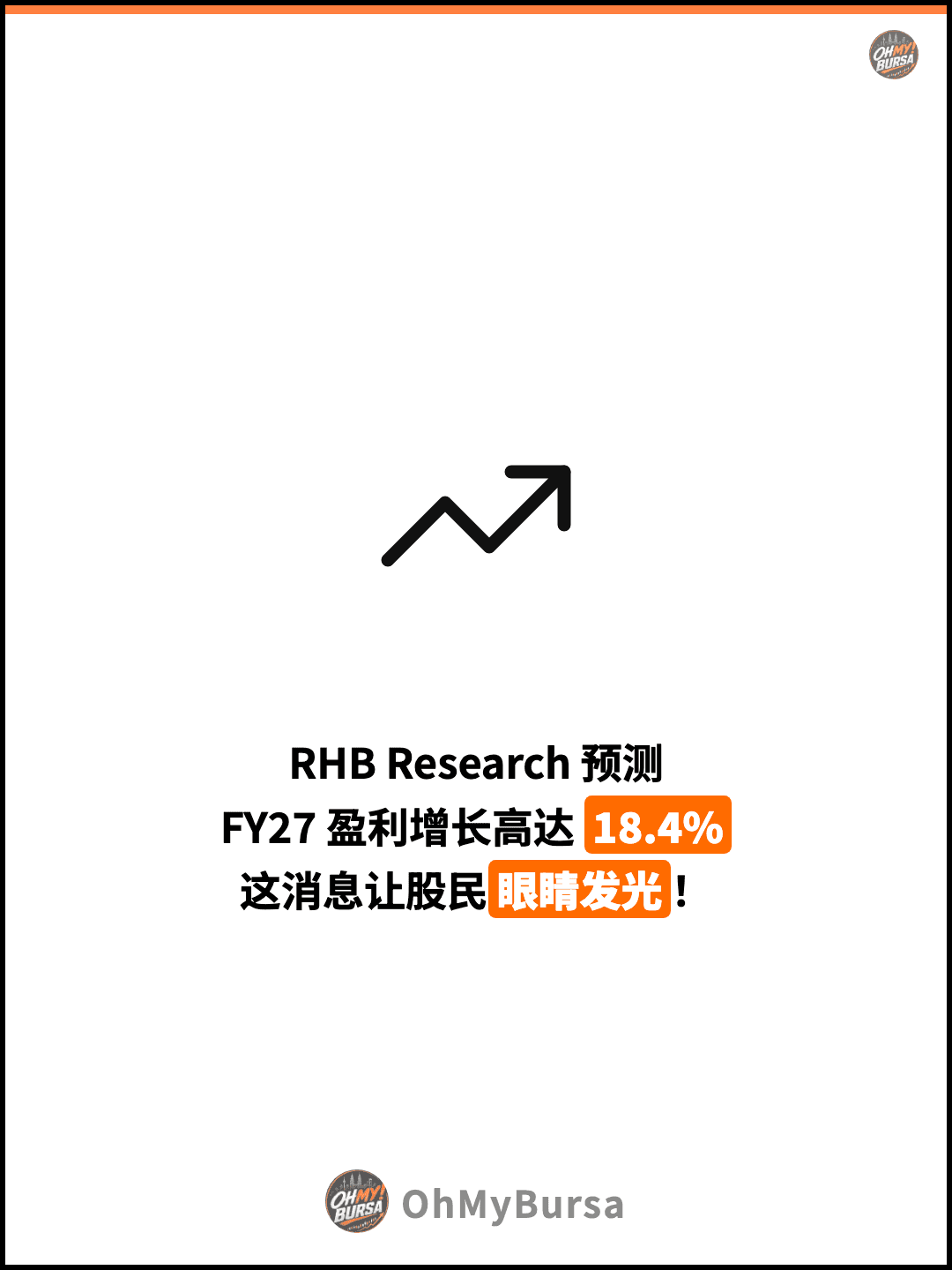 RHB Research 预测 FY27 盈利增长高达 18.4% 这消息让股民眼睛发光！