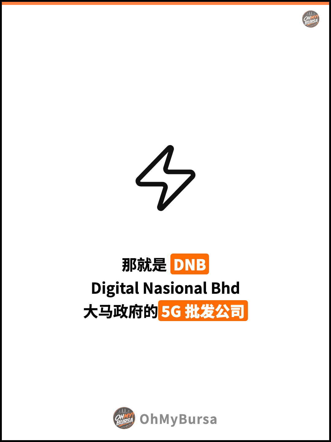 那就是 DNB Digital Nasional Bhd 大马政府的5G 批发公司
