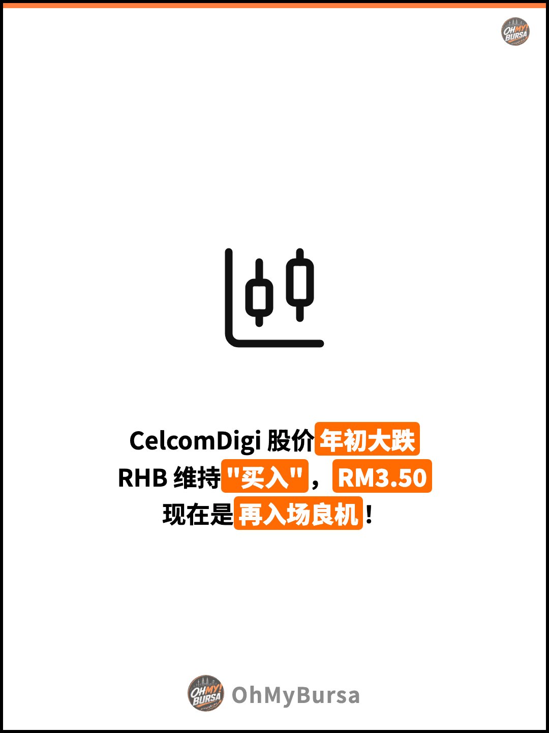 CelcomDigi 股价年初大跌 RHB 维持"买入"，RM3.50 现在是再入场良机！