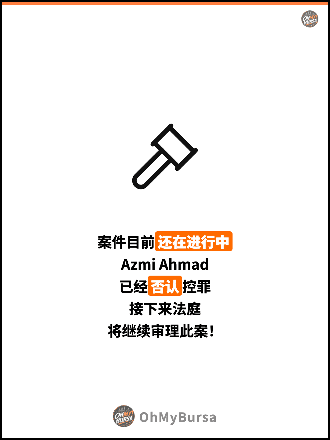 案件目前还在进行中 Azmi Ahmad 已经否认控罪 接下来法庭 将继续审理此案！