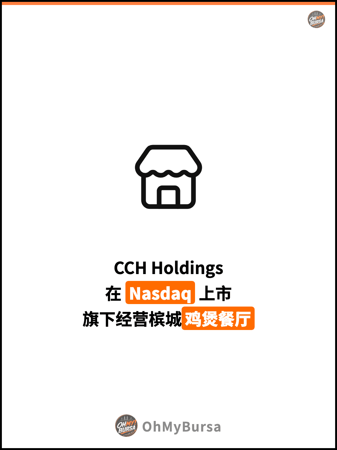 CCH Holdings 在 Nasdaq 上市 旗下经营槟城鸡煲餐厅