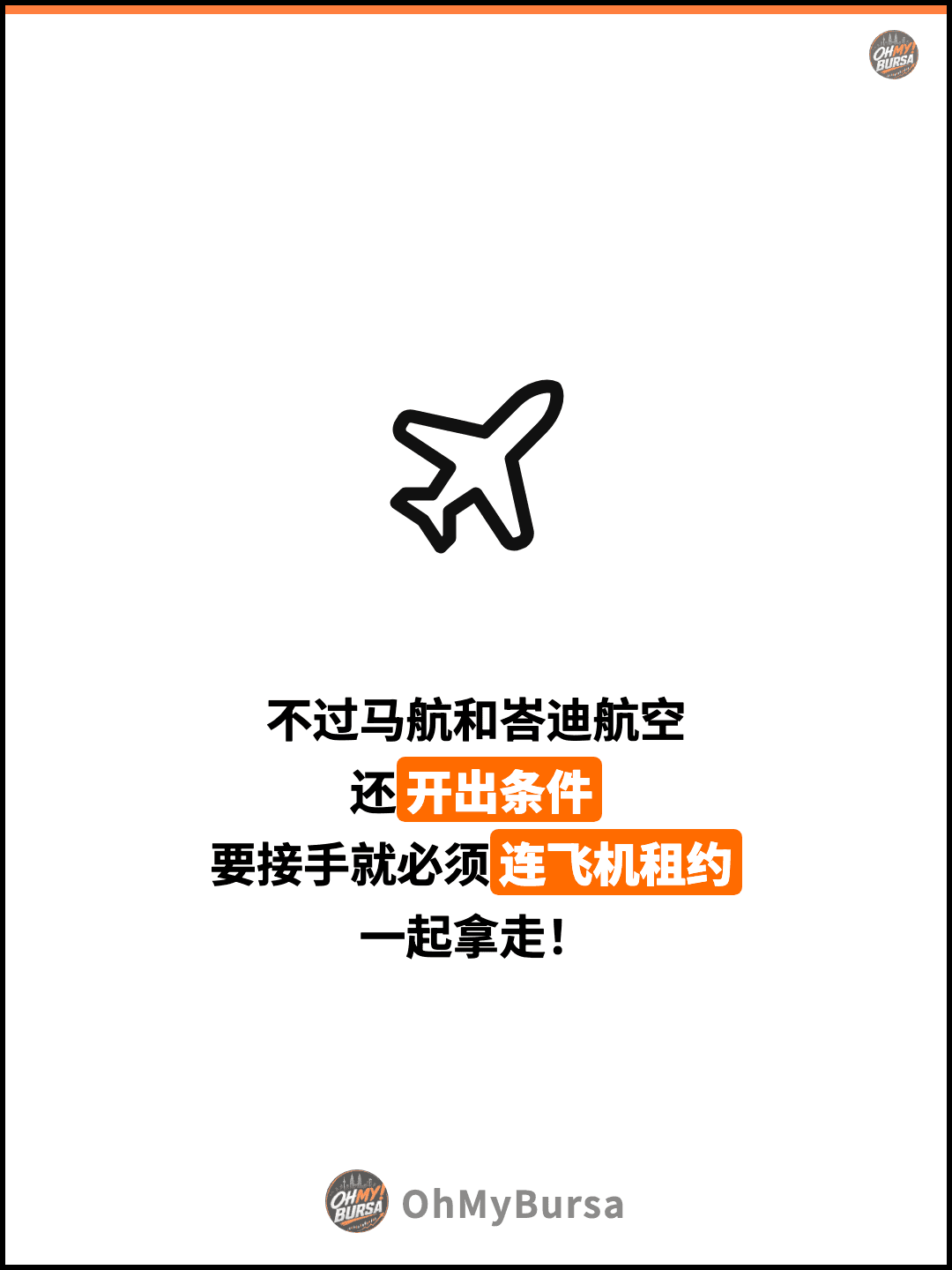 不过马航和峇迪航空 还开出条件 要接手就必须连飞机租约 一起拿走！