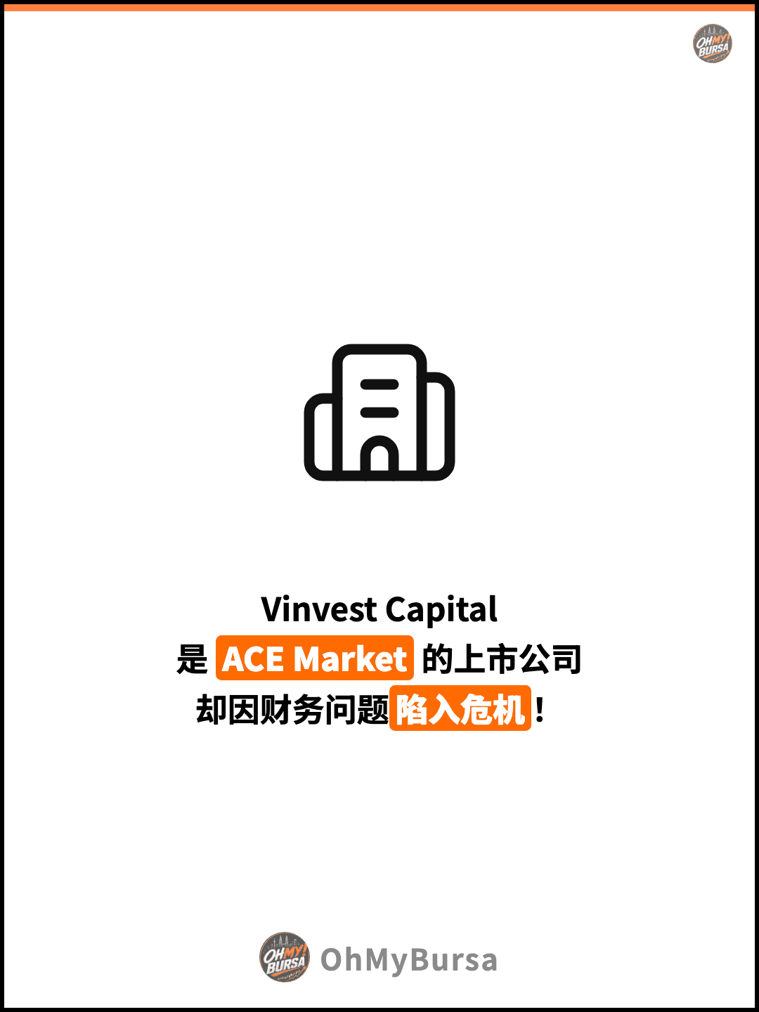 Vinvest Capital 是 ACE Market 的上市公司 却因财务问题陷入危机！