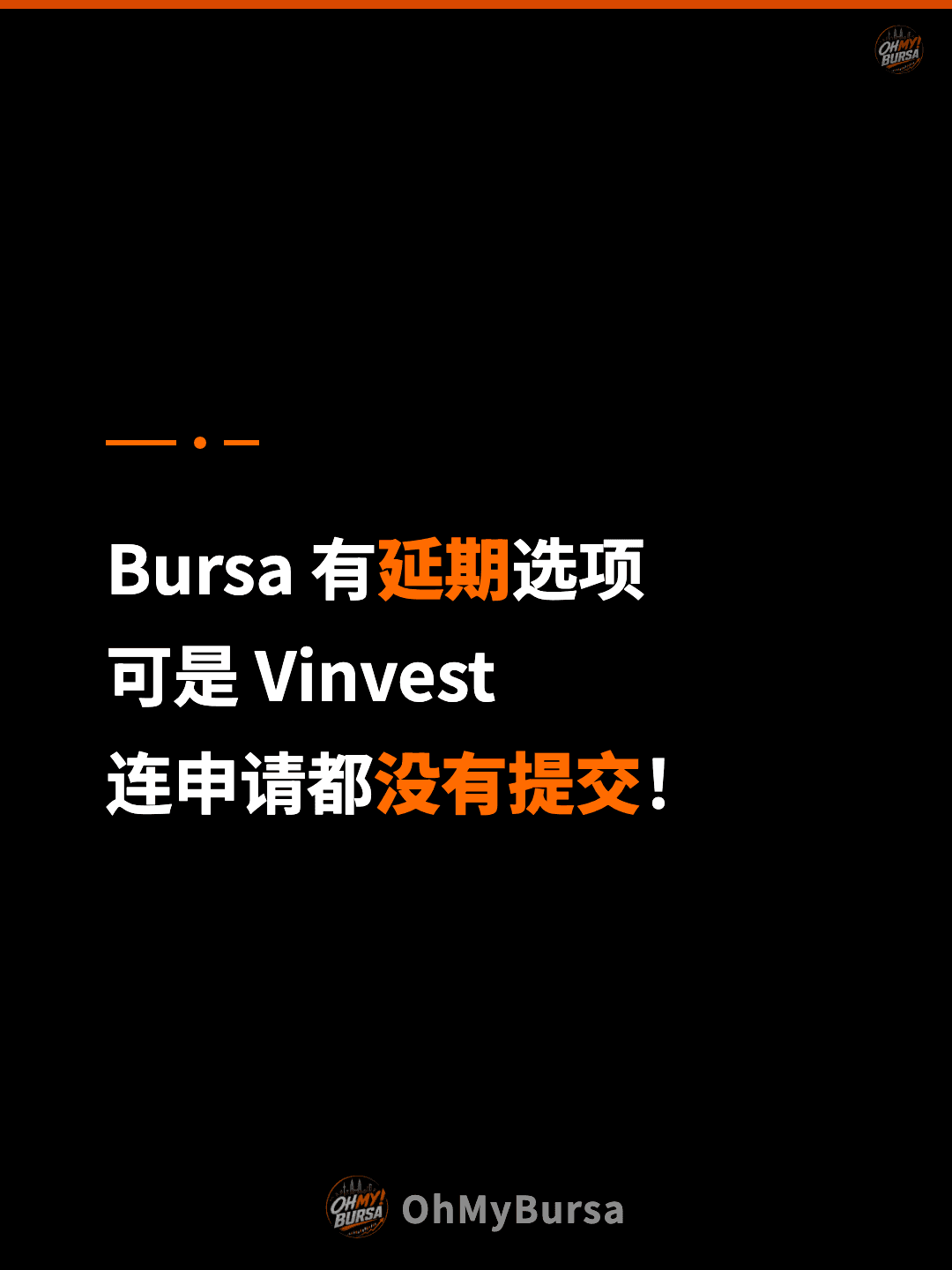 Bursa 有延期选项 可是 Vinvest 连申请都没有提交！