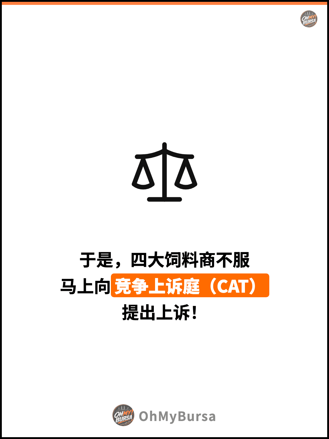 于是，四大饲料商不服 马上向竞争上诉庭（CAT） 提出上诉！