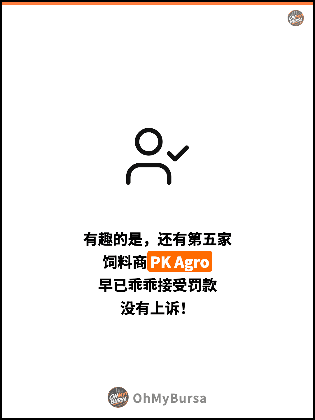 有趣的是，还有第五家 饲料商PK Agro 早已乖乖接受罚款 没有上诉！