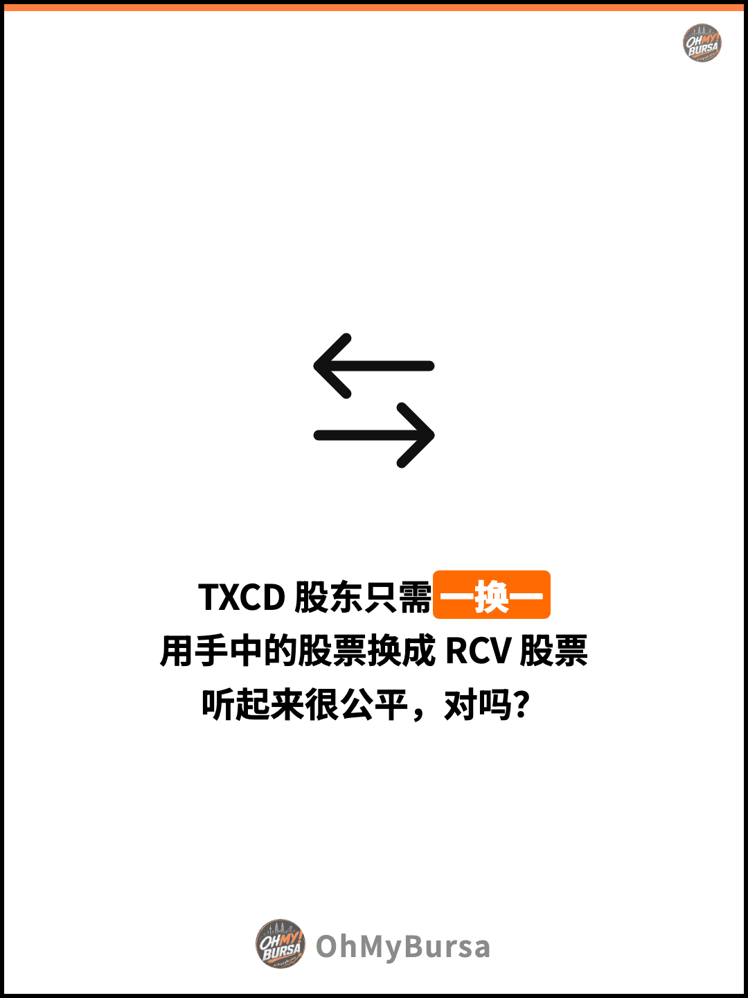 TXCD 股东只需一换一 用手中的股票换成 RCV 股票 听起来很公平，对吗？
