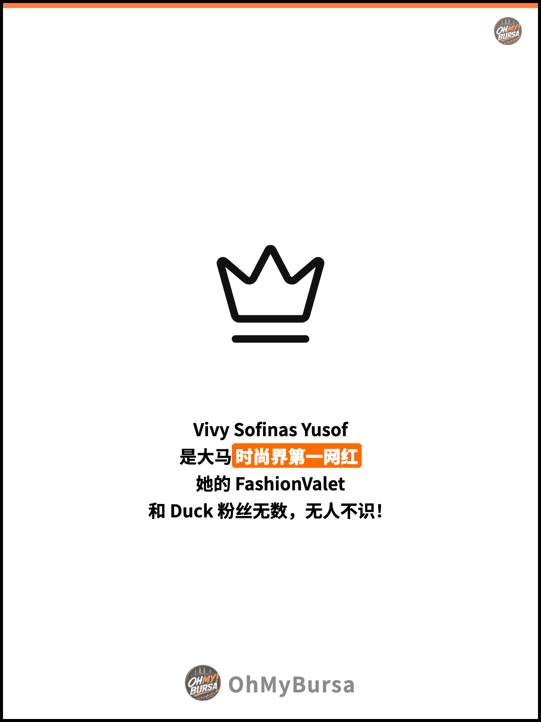 Vivy Sofinas Yusof 是大马时尚界第一网红 她的 FashionValet 和 Duck 粉丝无数，无人不识！