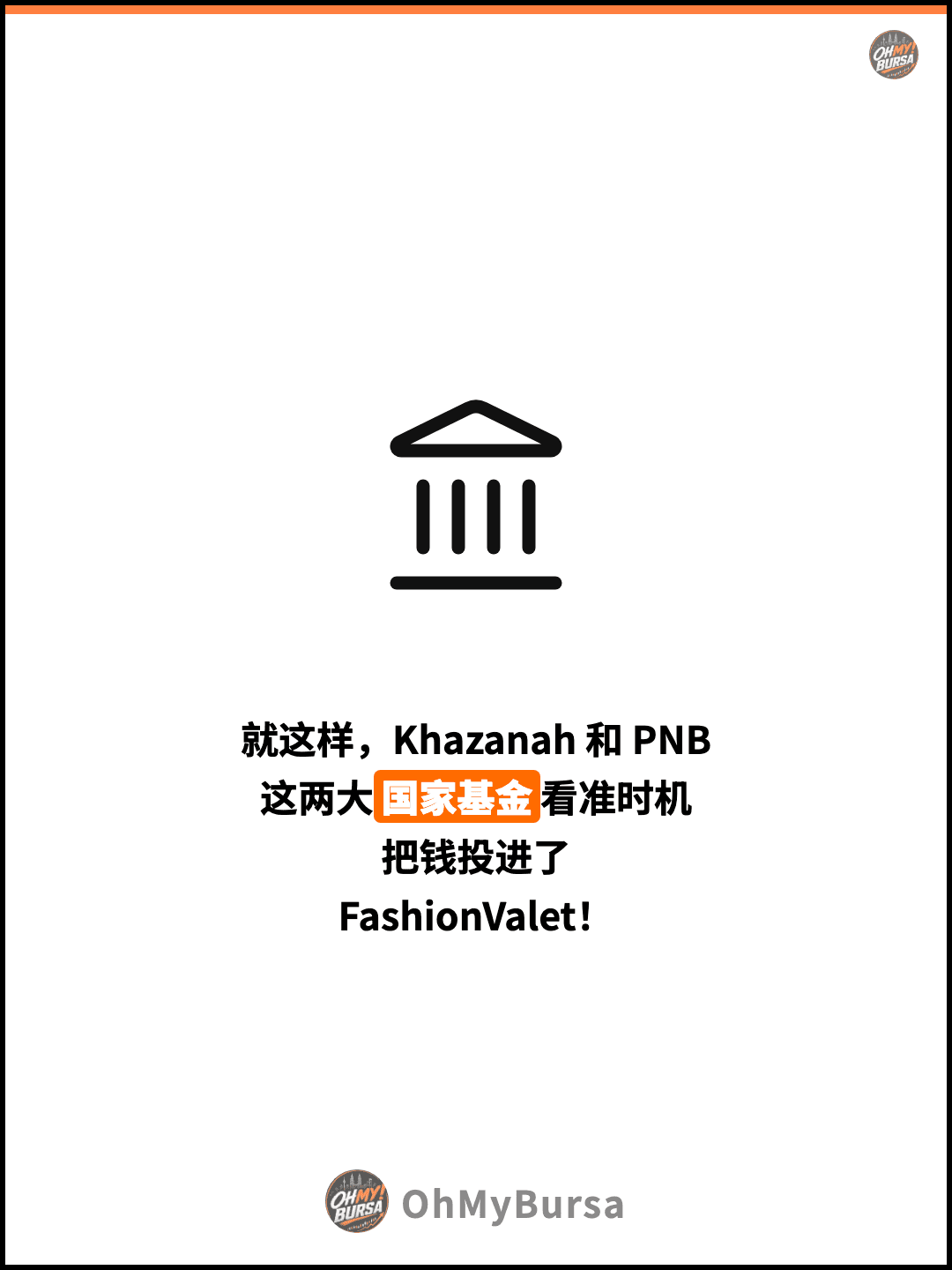 就这样，Khazanah 和 PNB 这两大国家基金看准时机 把钱投进了 FashionValet！