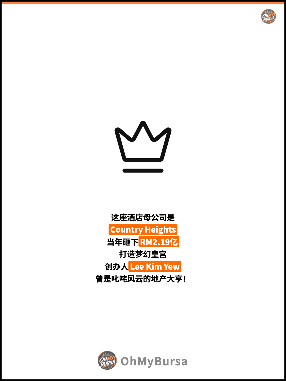这座酒店母公司是 Country Heights 当年砸下RM2.19亿 打造梦幻皇宫 创办人Lee Kim Yew 曾是叱咤风云的地产大亨！