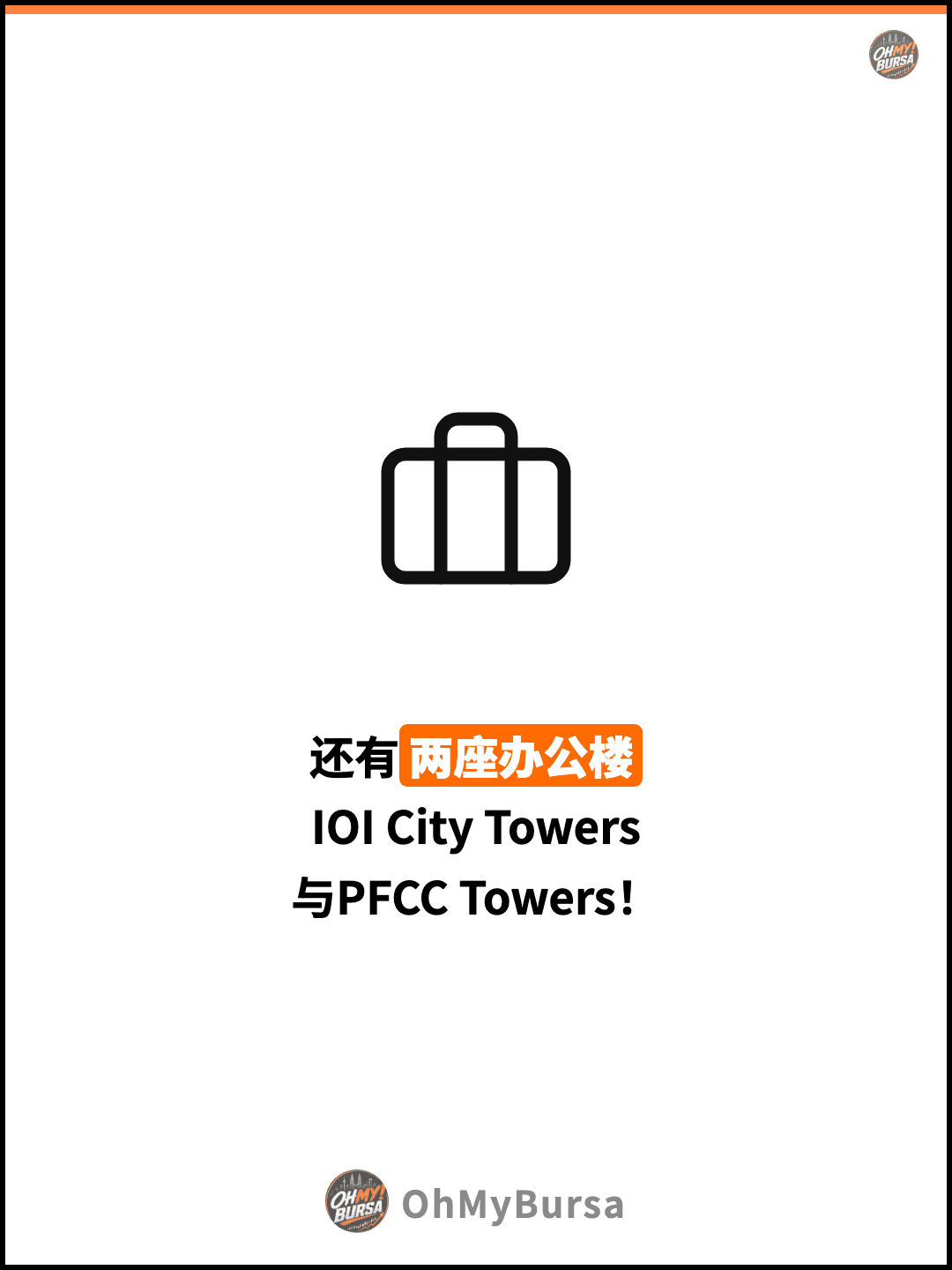 还有两座办公楼 IOI City Towers 与PFCC Towers！