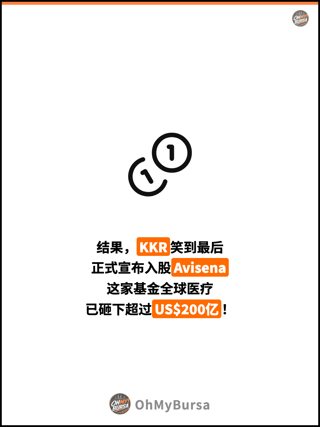 结果，KKR笑到最后 正式宣布入股Avisena 这家基金全球医疗 已砸下超过US$200亿！