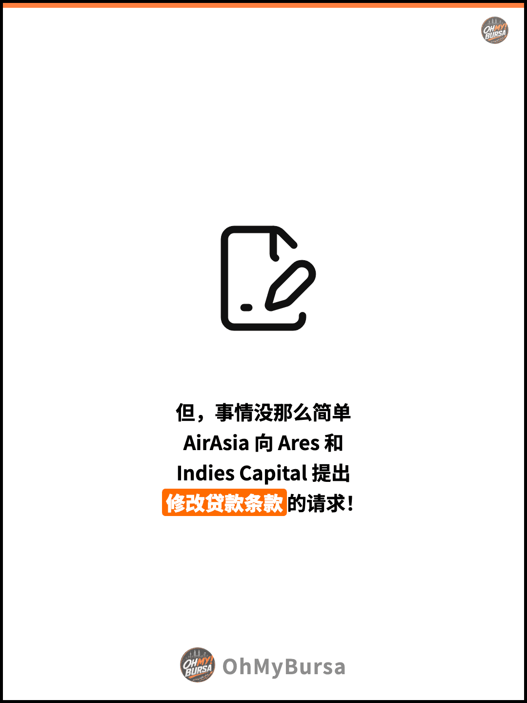 但，事情没那么简单 AirAsia 向 Ares 和 Indies Capital 提出 修改贷款条款的请求！
