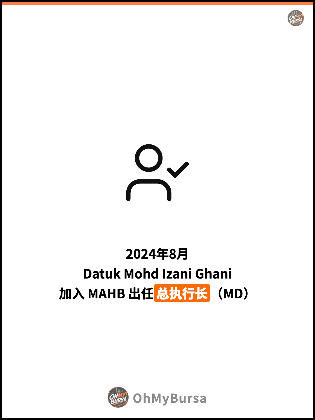 2024年8月 Datuk Mohd Izani Ghani 加入 MAHB 出任总执行长（MD）