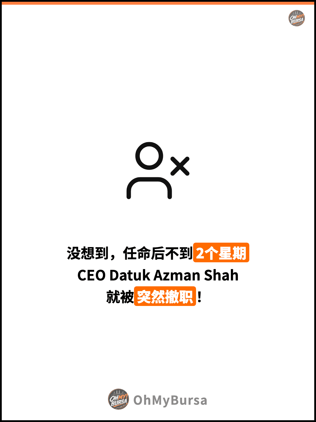 没想到，任命后不到2个星期 CEO Datuk Azman Shah 就被突然撤职！