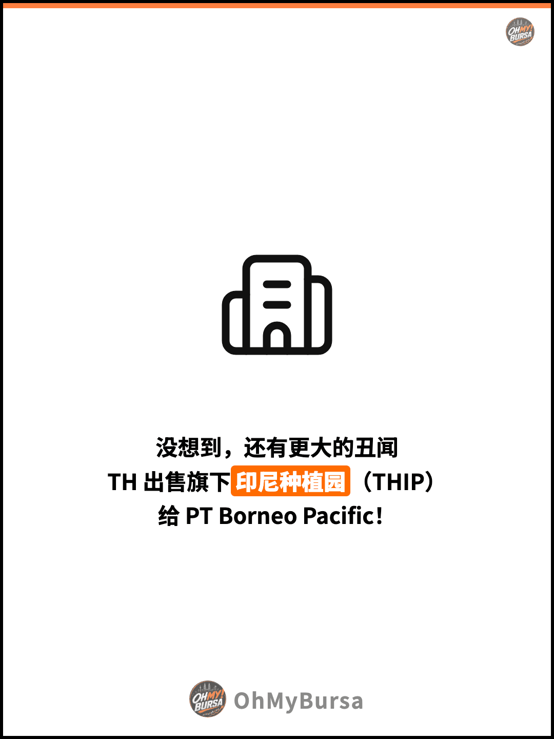 没想到，还有更大的丑闻 TH 出售旗下印尼种植园（THIP） 给 PT Borneo Pacific！