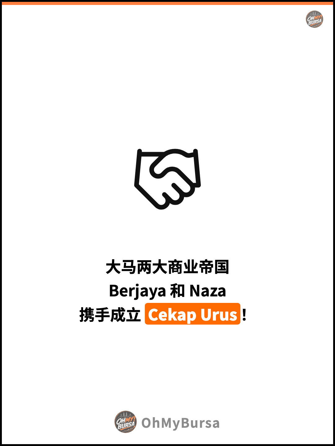 大马两大商业帝国 Berjaya 和 Naza 携手成立 Cekap Urus！