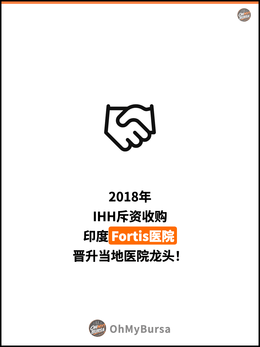 2018年 IHH斥资收购 印度Fortis医院 晋升当地医院龙头！
