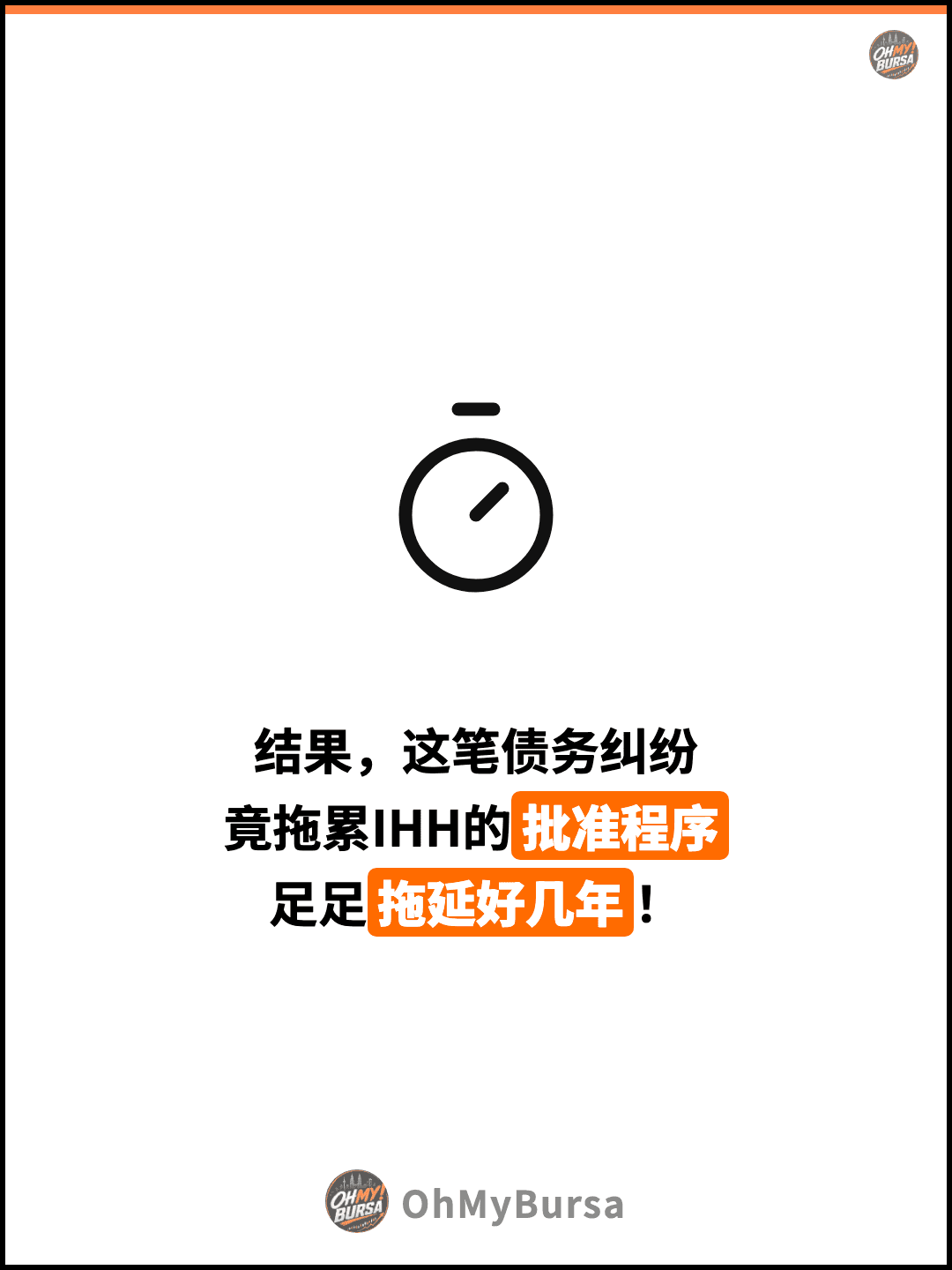 结果，这笔债务纠纷 竟拖累IHH的批准程序 足足拖延好几年！