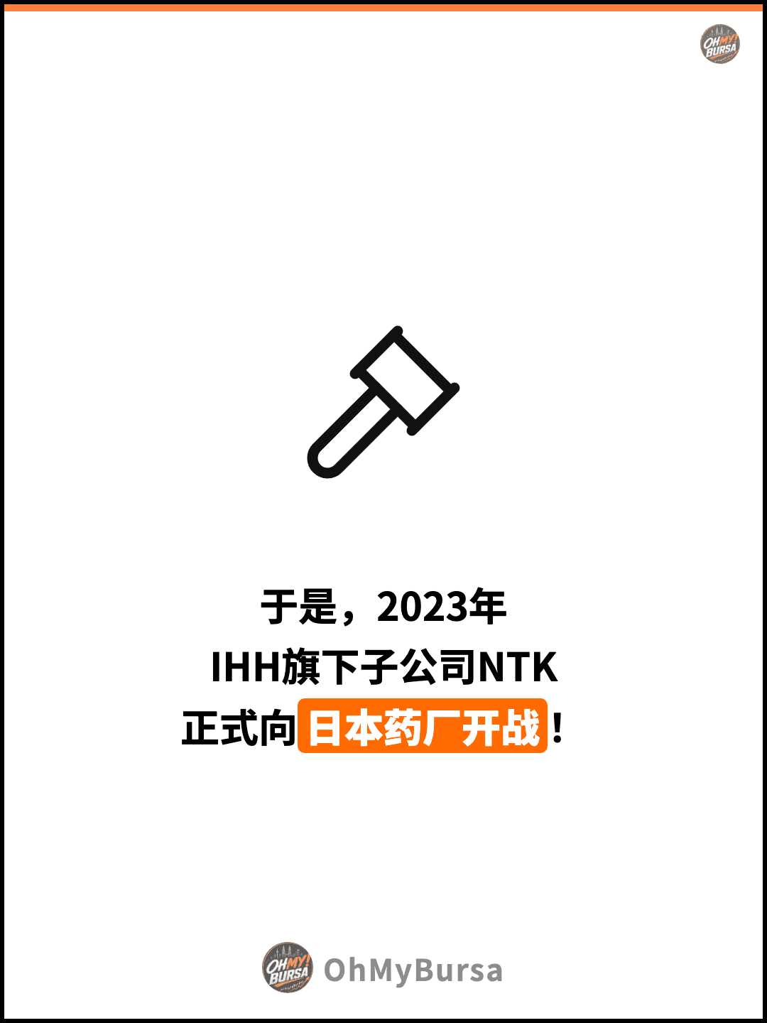 于是，2023年 IHH旗下子公司NTK 正式向日本药厂开战！