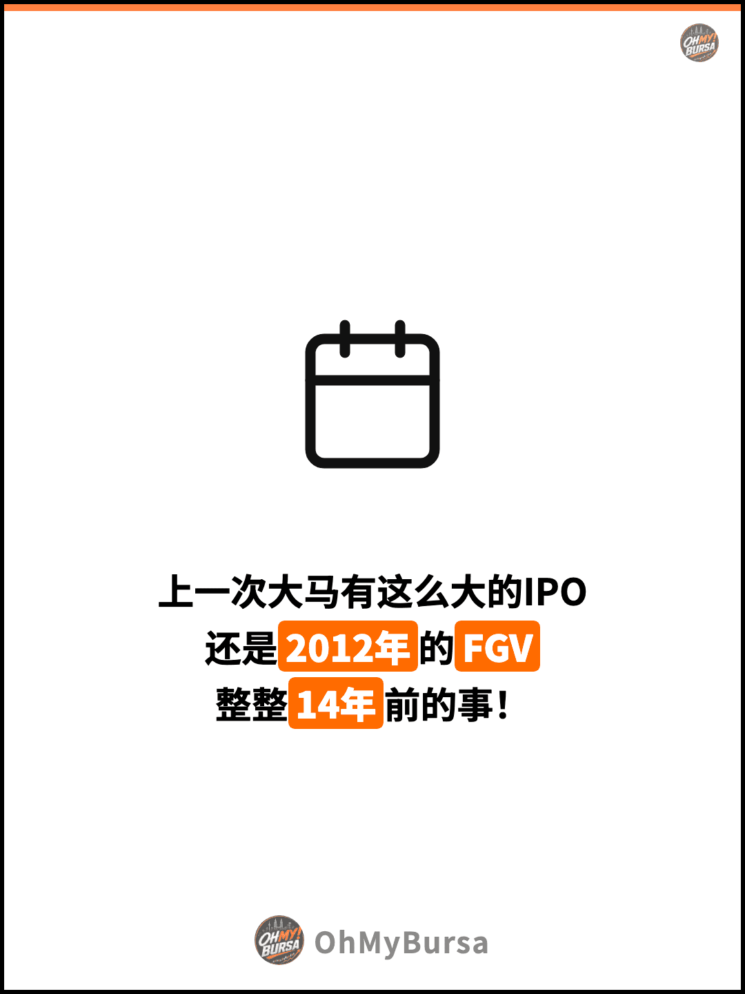 上一次大马有这么大的IPO 还是2012年的FGV 整整14年前的事！
