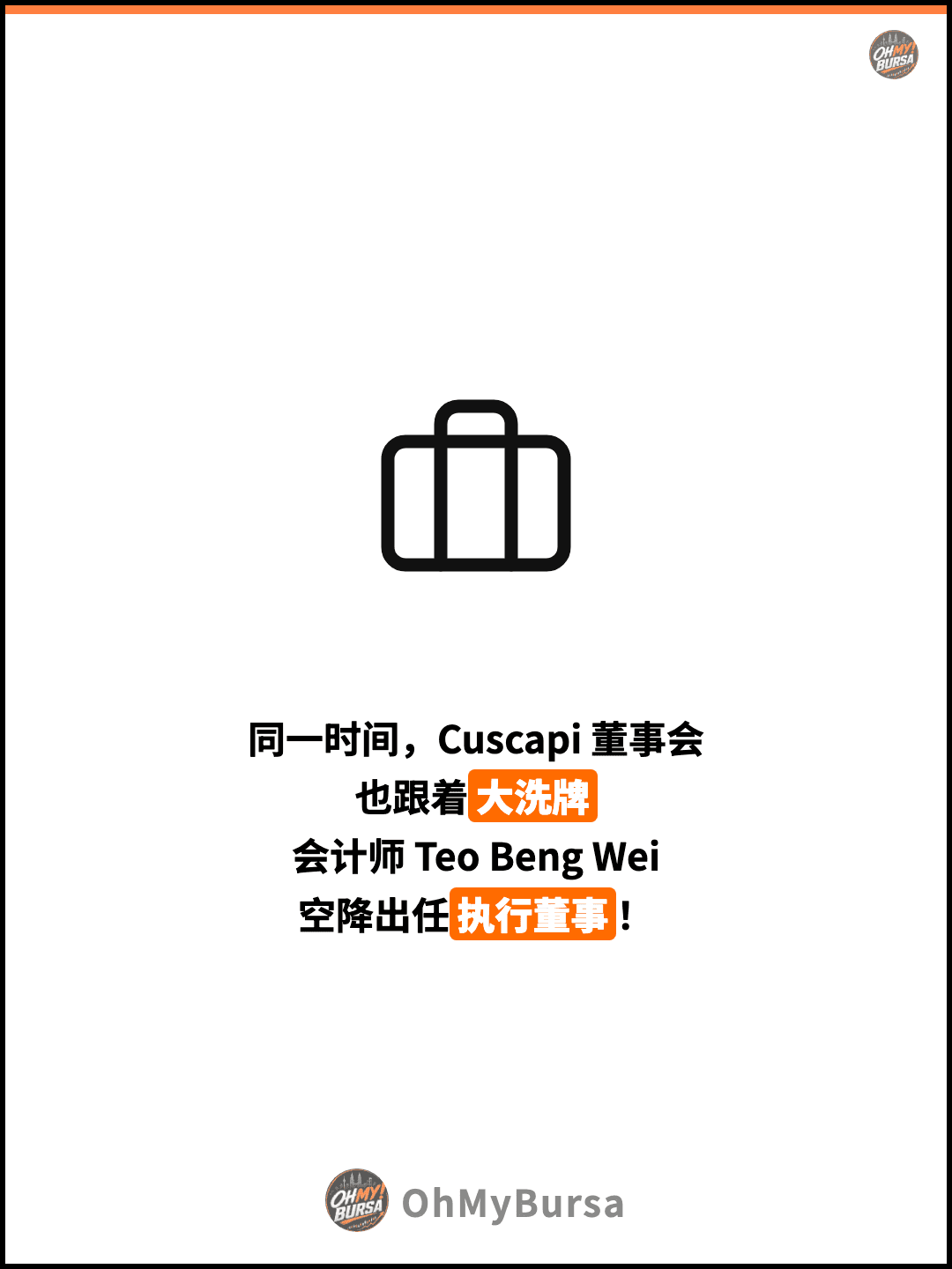 同一时间，Cuscapi 董事会 也跟着大洗牌 会计师 Teo Beng Wei 空降出任执行董事！