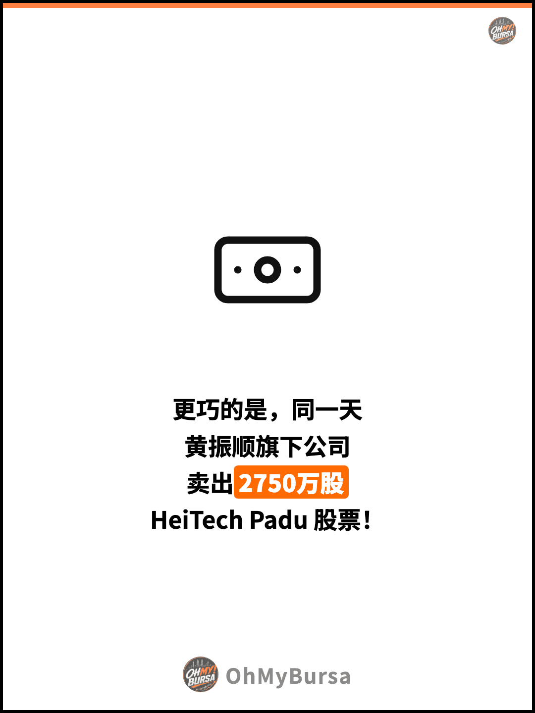 更巧的是，同一天 黄振顺旗下公司 卖出2750万股 HeiTech Padu 股票！