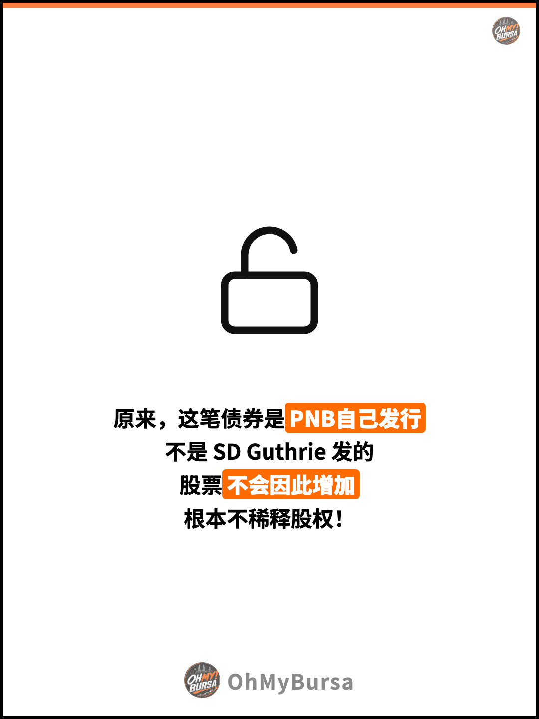 原来，这笔债券是PNB自己发行 不是 SD Guthrie 发的 股票不会因此增加 根本不稀释股权！