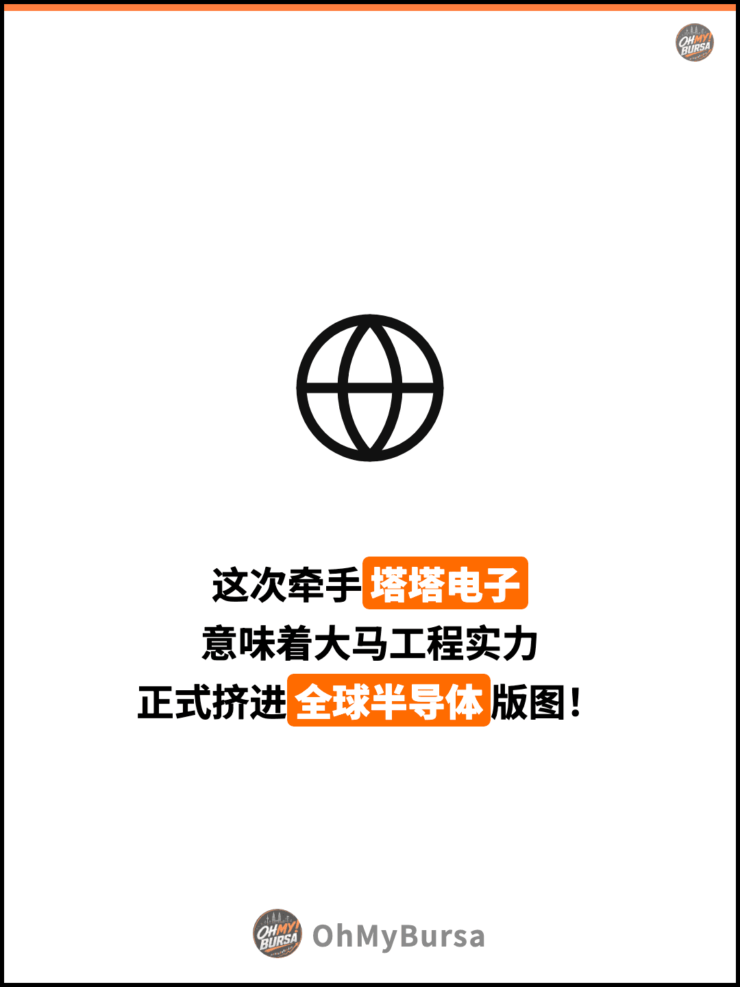 这次牵手塔塔电子 意味着大马工程实力 正式挤进全球半导体版图！