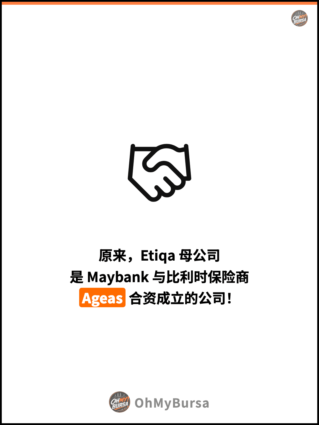 原来，Etiqa 母公司 是 Maybank 与比利时保险商 Ageas 合资成立的公司！