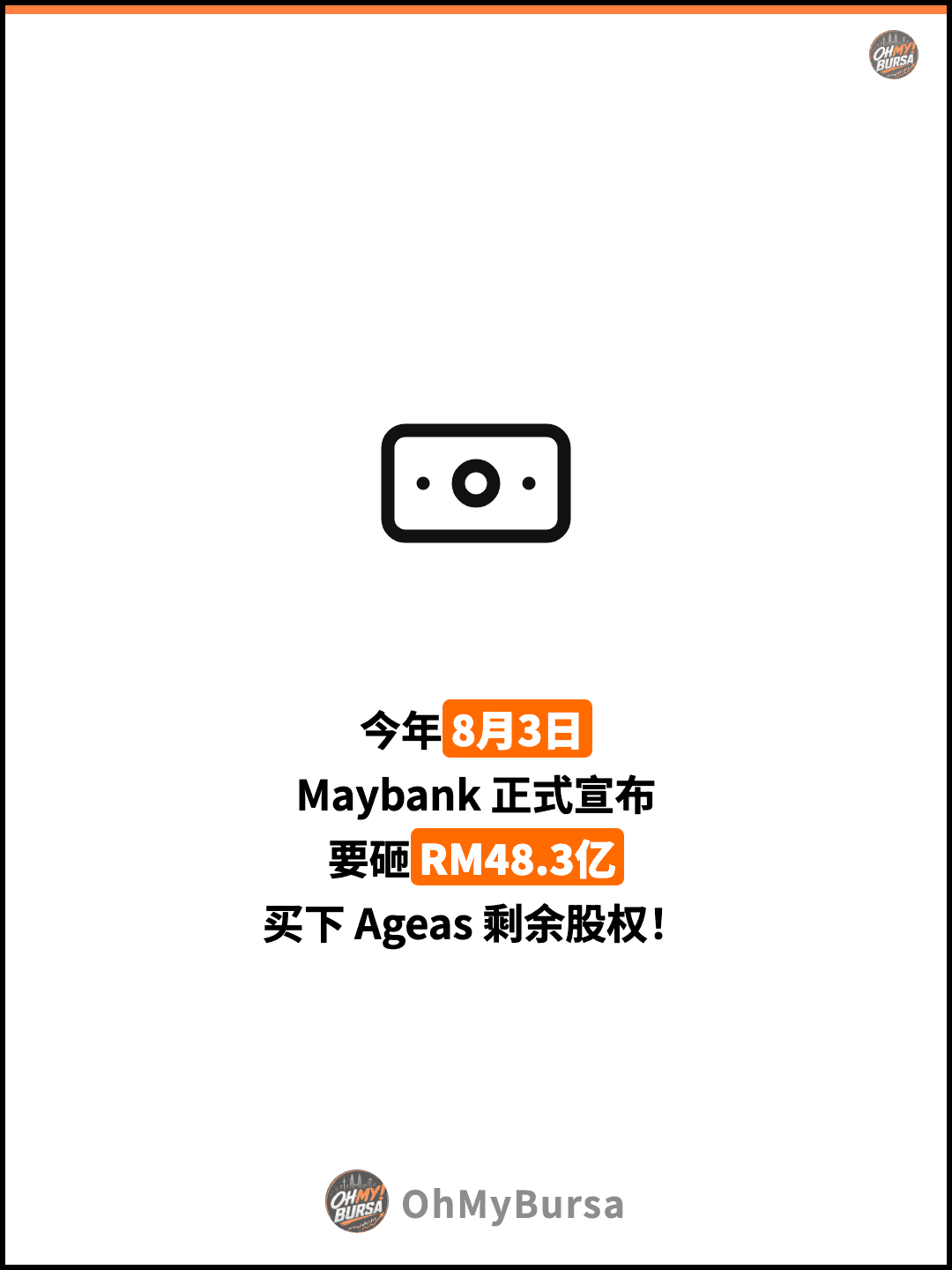 今年8月3日 Maybank 正式宣布 要砸RM48.3亿 买下 Ageas 剩余股权！