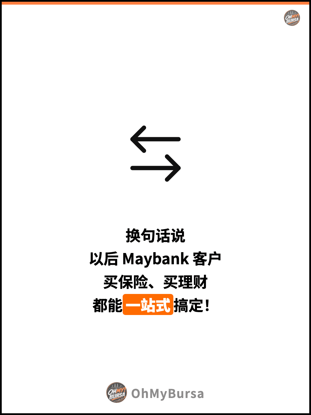 换句话说 以后 Maybank 客户 买保险、买理财 都能一站式搞定！