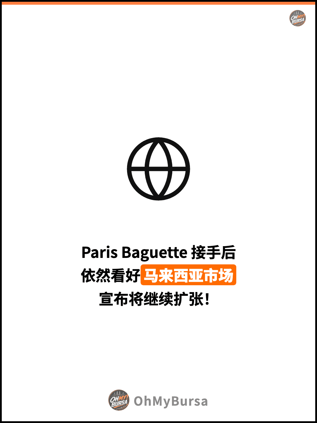 Paris Baguette 接手后 依然看好马来西亚市场 宣布将继续扩张！
