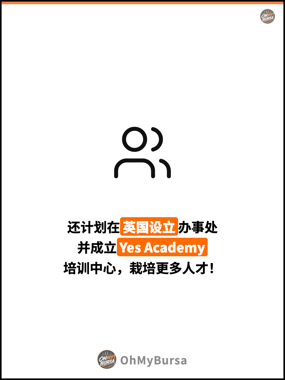 还计划在英国设立办事处 并成立Yes Academy 培训中心，栽培更多人才！