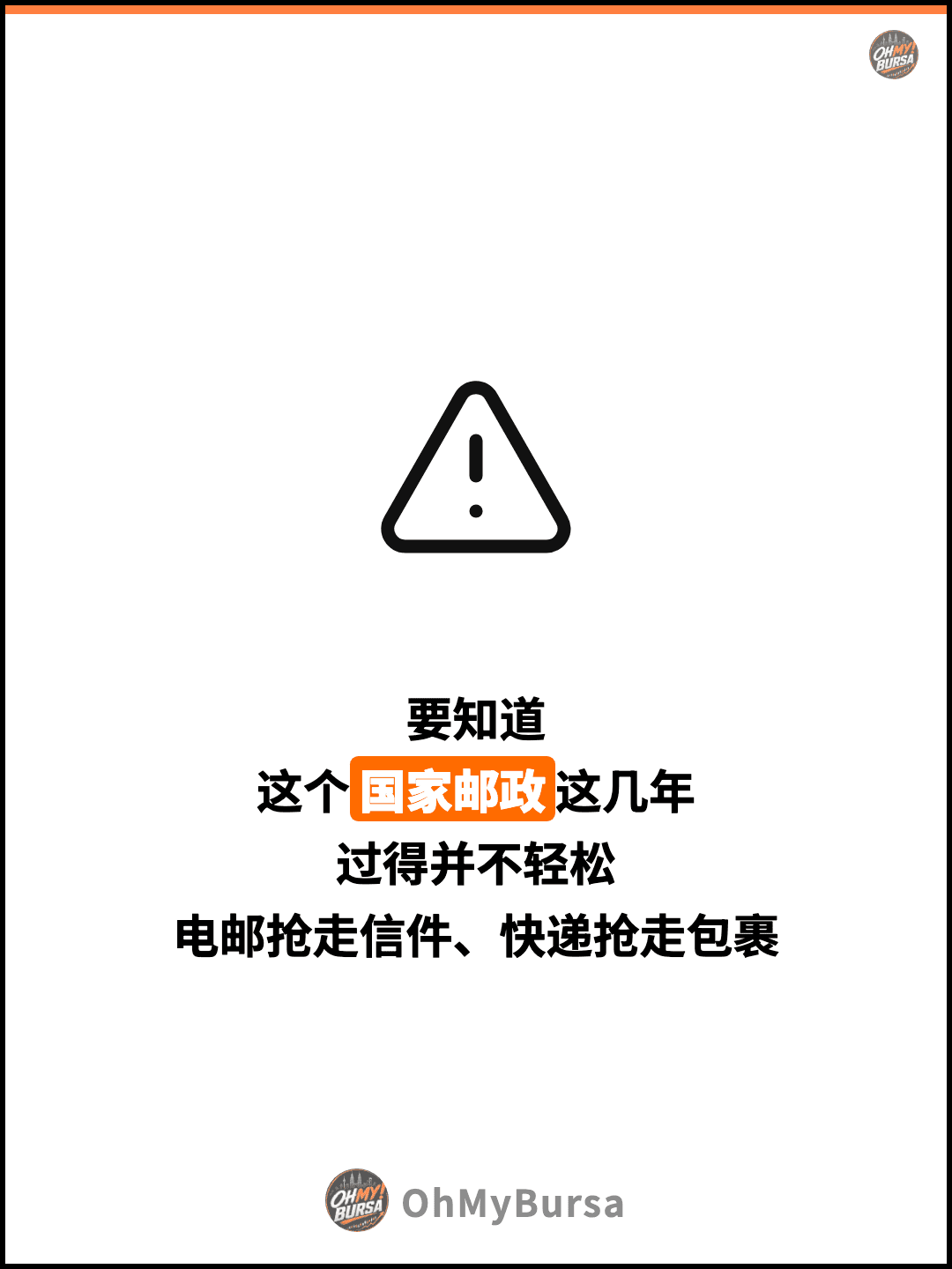 要知道 这个国家邮政这几年 过得并不轻松 电邮抢走信件、快递抢走包裹