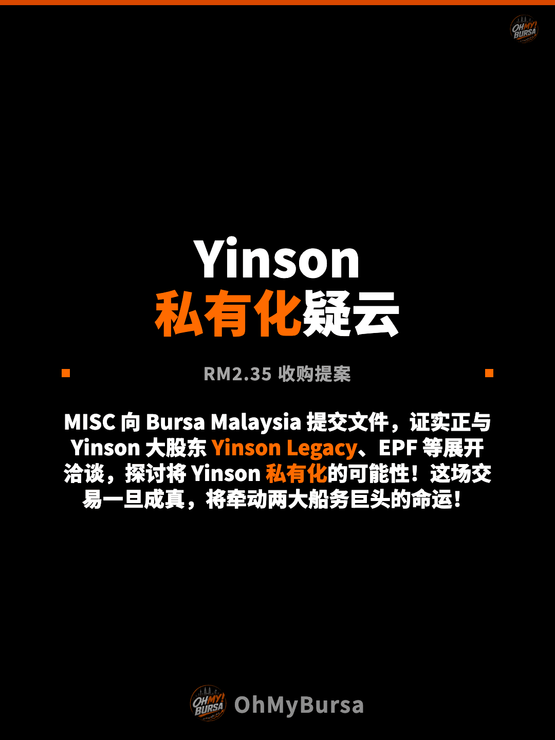 Yinson 私有化疑云 RM2.35 收购提案 MISC 向 Bursa Malaysia 提交文件，证实正与 Yinson 大股东 Yinson Legacy、EPF 等展开洽谈，探讨将 Yinson 私有化的可能性！这场交易一旦成真，将牵动两大船务巨头的命运！