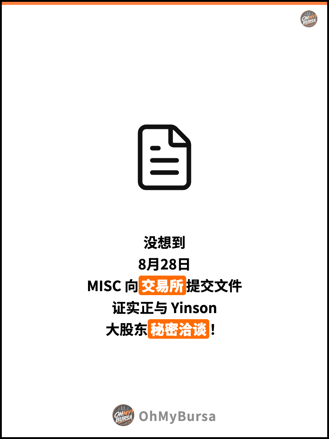 没想到 8月28日 MISC 向交易所提交文件 证实正与 Yinson 大股东秘密洽谈！
