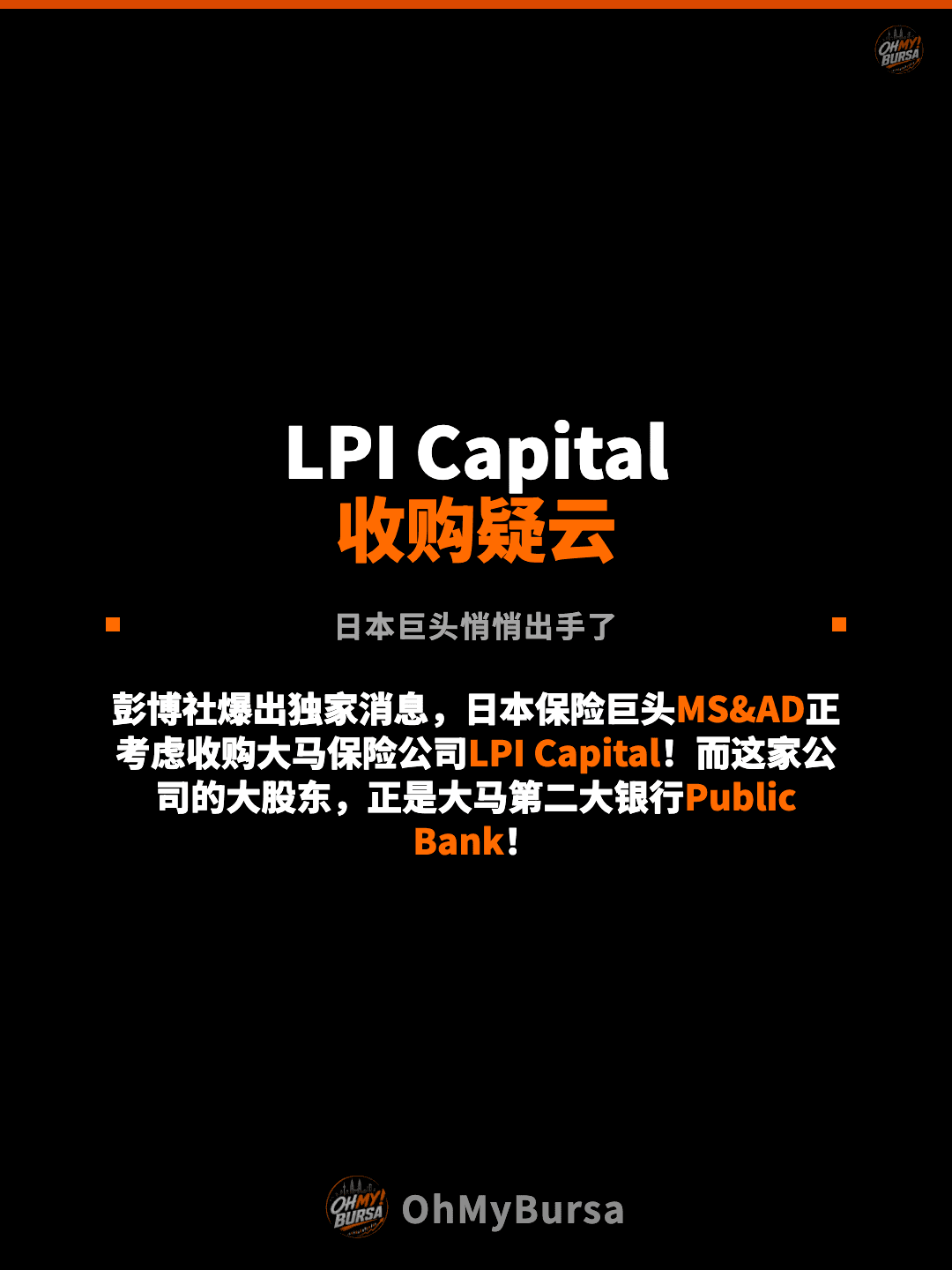 LPI Capital 收购疑云 日本巨头悄悄出手了 彭博社爆出独家消息，日本保险巨头MS&AD正考虑收购大马保险公司LPI Capital！而这家公司的大股东，正是大马第二大银行Public Bank！