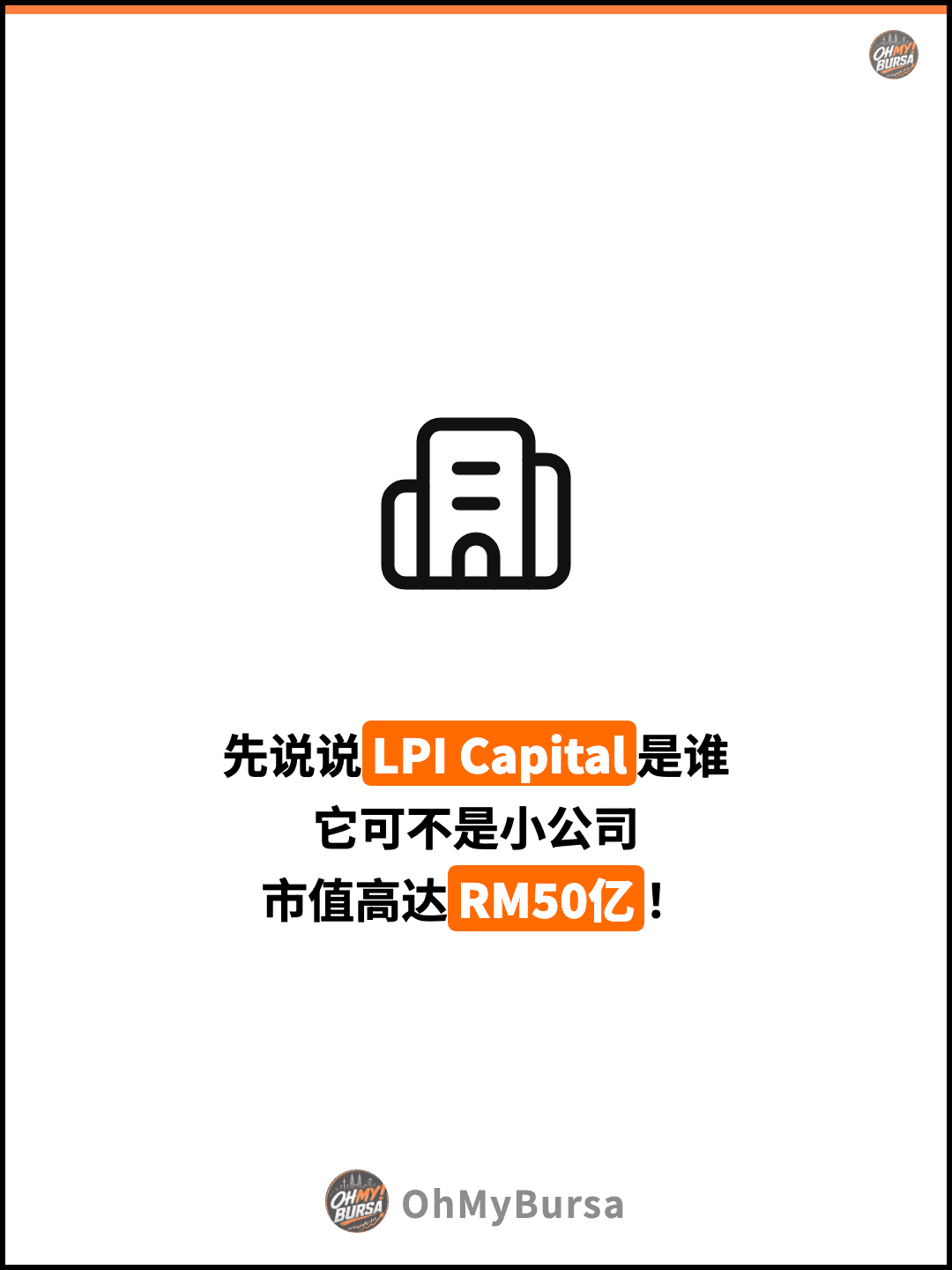先说说LPI Capital是谁 它可不是小公司 市值高达RM50亿！