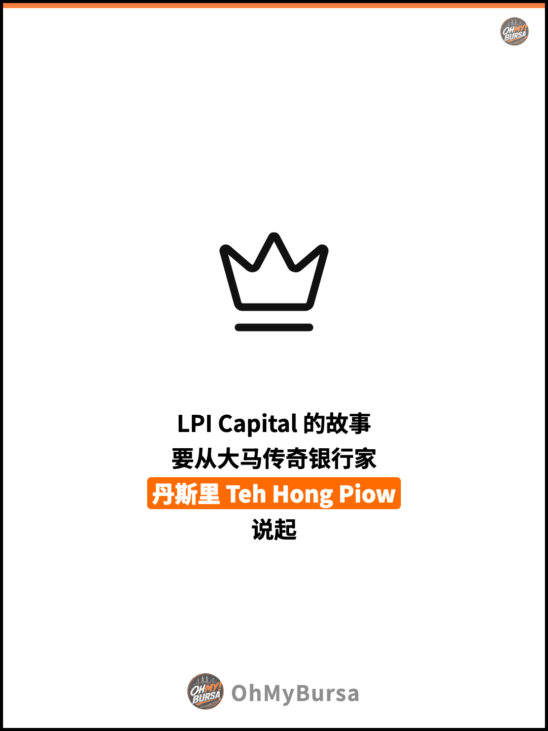 LPI Capital 的故事 要从大马传奇银行家 丹斯里 Teh Hong Piow 说起