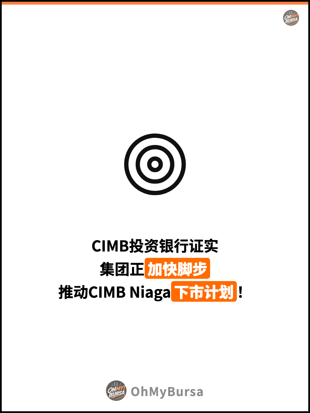 CIMB投资银行证实 集团正加快脚步 推动CIMB Niaga下市计划！
