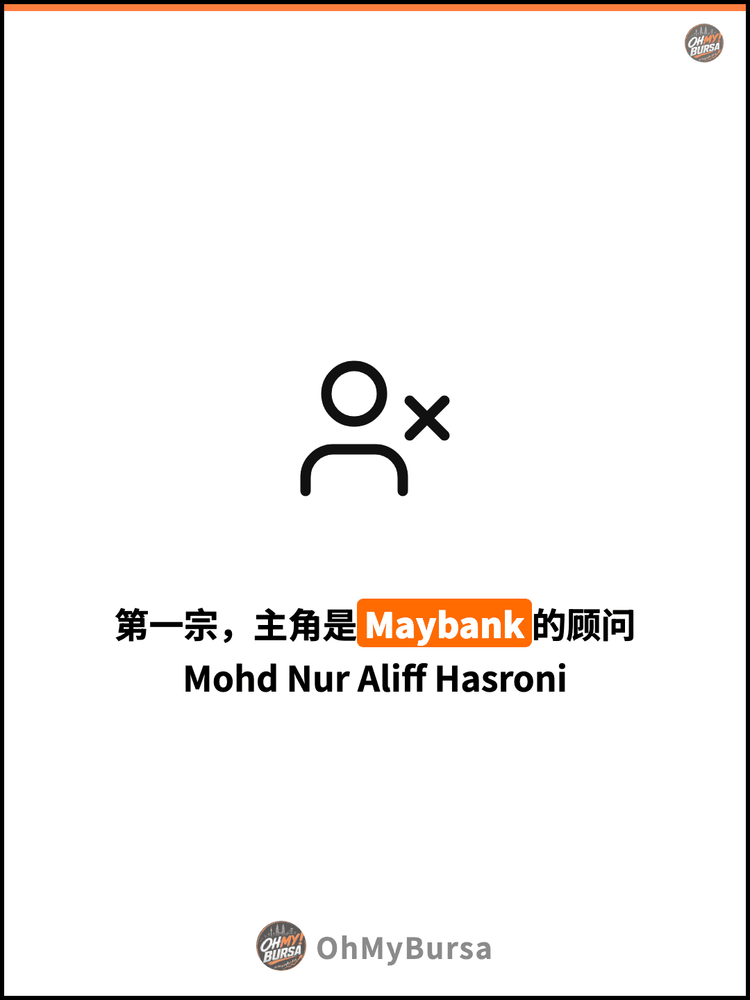 第一宗，主角是Maybank的顾问 Mohd Nur Aliff Hasroni