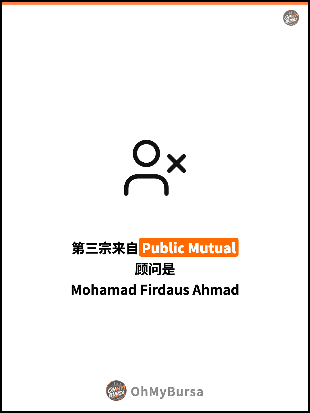 第三宗来自Public Mutual 顾问是 Mohamad Firdaus Ahmad